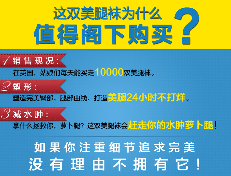 春秋厚款瘦腿袜外穿燃脂连体裤袜打底裤防勾丝袜