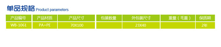 文博 抽气式压缩袋 收纳袋9丝小号70*50里米衣物收纳袋 18枚装