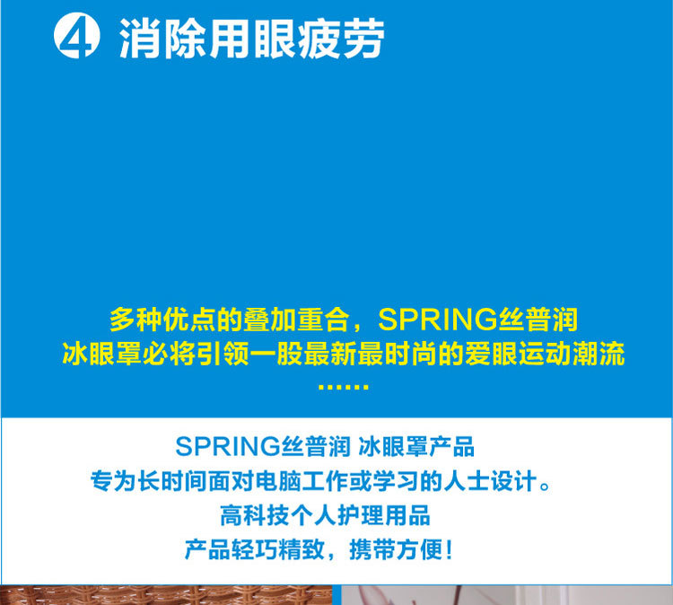 丝普润spring PVC冰眼罩按摩祛黑眼圈清凉睡眠冰敷JA5103