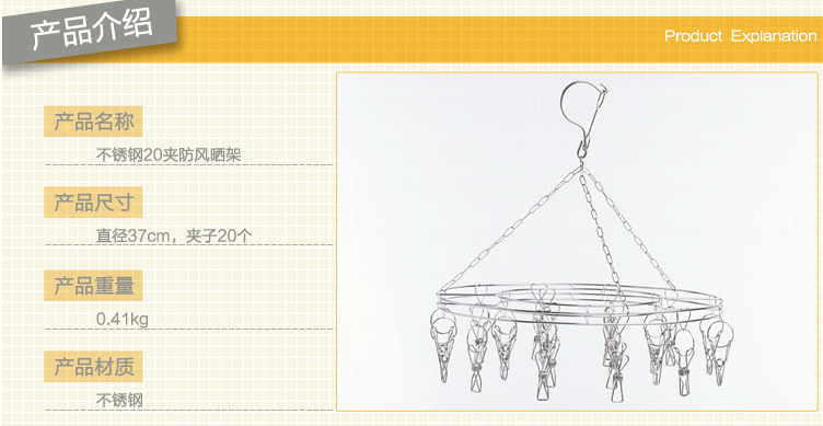 普润 不锈钢晾衣架 双层实心20夹防滑晾晒架 多夹防风袜架