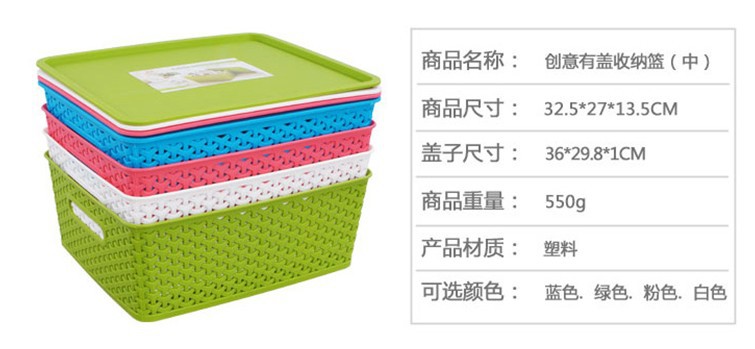 普润 塑料藤编储物篮中号 桌面收纳盒 脏衣服 玩具收纳箱-绿色