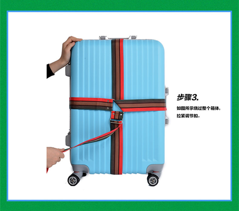 密码锁绑箱带拉杆箱十字打包带旅行箱捆绑带行李带