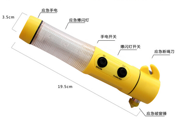 普润 四合一安全锤 逃生锤警示灯割刀手电筒工具 带磁铁吸盘