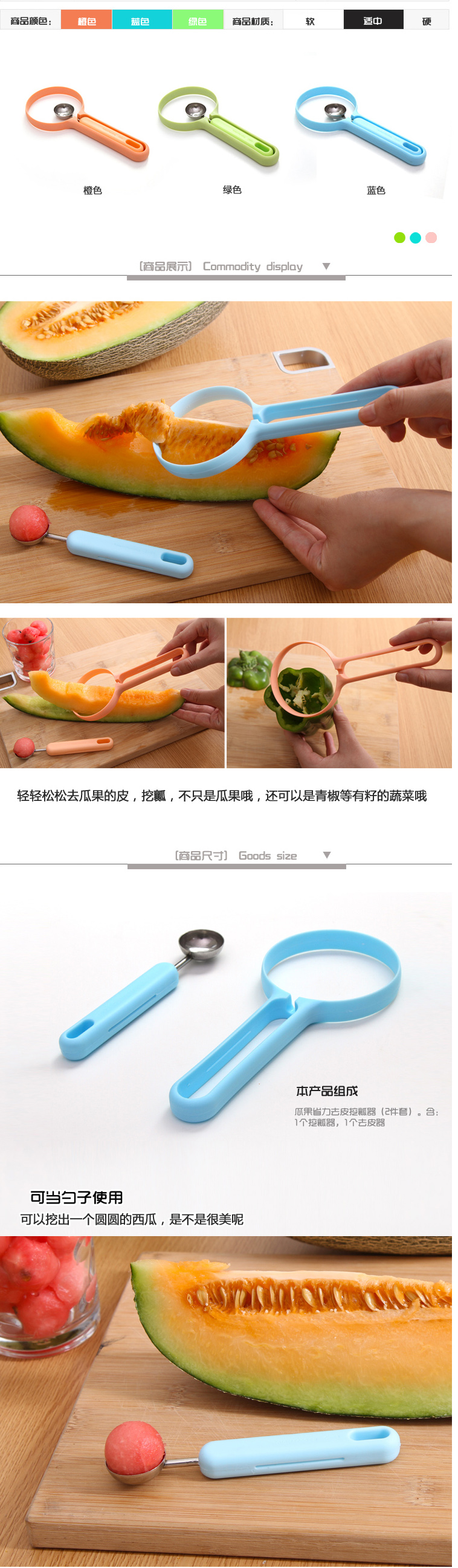 炫彩瓜果省力不伤手去皮器 挖瓤器2件套-绿色