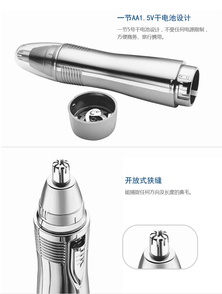 飞科(FLYCO)FS7806鼻毛修剪器 电动鼻毛器 修鼻毛机