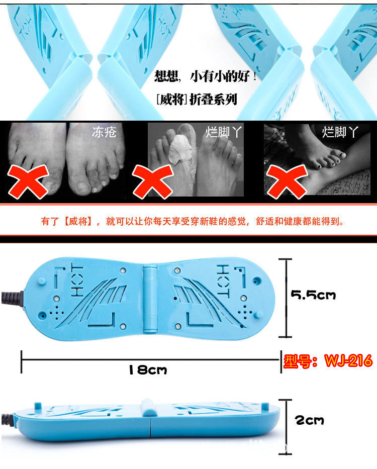 威将儿童暖鞋器 可折叠干鞋器 烘鞋器