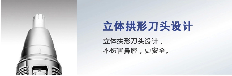 飞科(FLYCO)FS7806鼻毛修剪器 电动鼻毛器 修鼻毛机