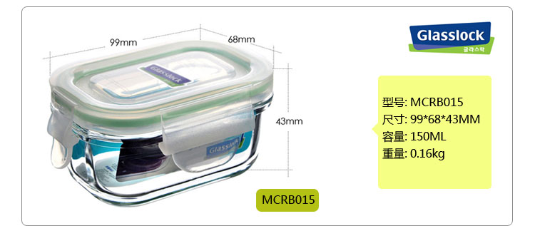 三光云彩glasslock长方形150ml玻璃保鲜盒MCRB-015//RP520