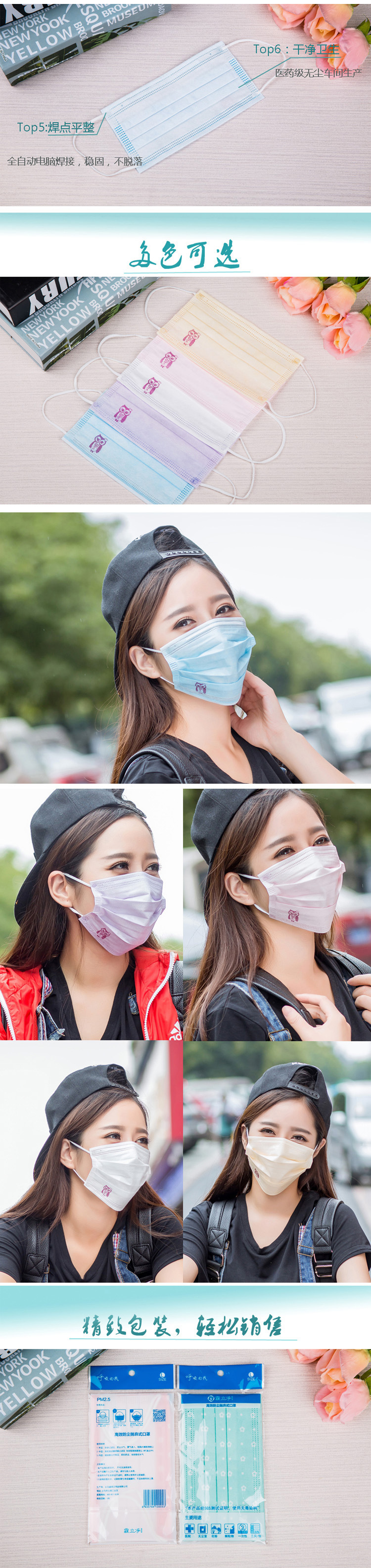 霾立净PM2.5一次性防晒透气口罩（3片装）12g