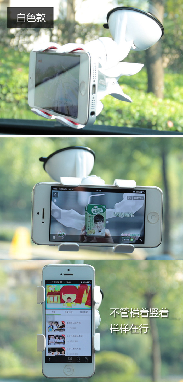 车载迷你手机架 可旋转导航支架 iphone手机夹子 白色