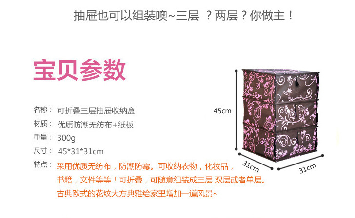 鱼尾花三层三抽整理箱 文胸内衣收纳盒储物柜 无纺布三层整理盒 咖啡色