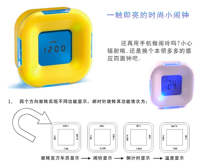 耀点100 新款四面钟 温度计 闹种 万年历 定时器