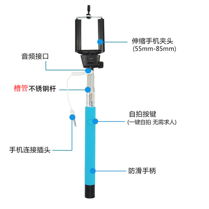 5S手机自拍槽管线控自拍杆 带线自拍架有线伸缩杆