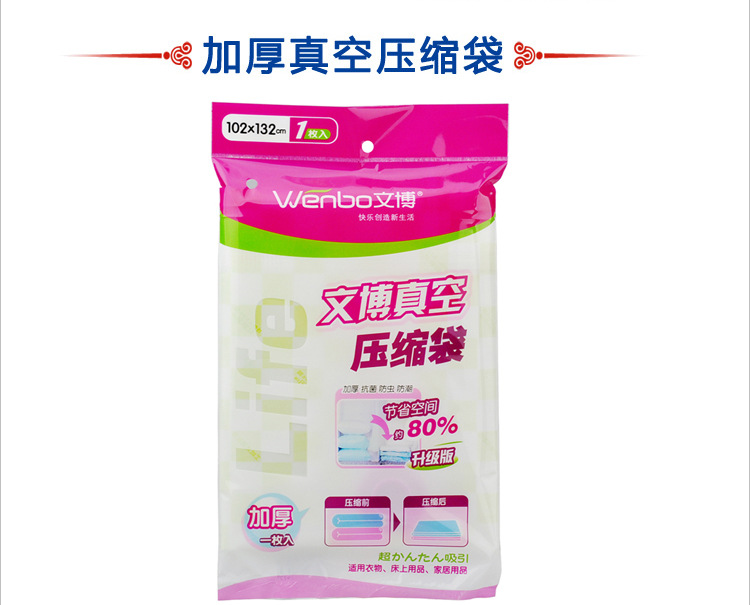 文博单枚装系列升级版真空压缩袋防爆棉被收纳袋 小号 50*70