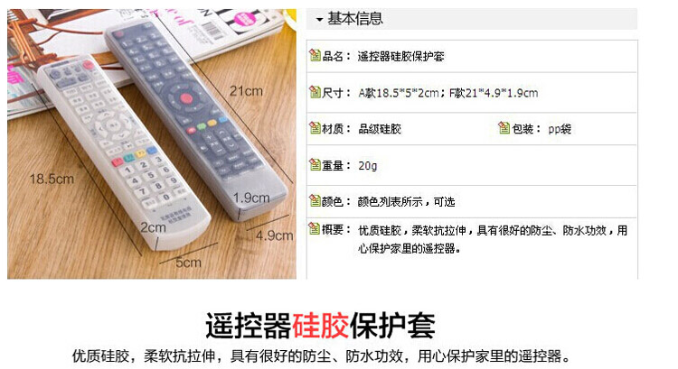 家居空调遥控器套  电视机遥控器罩硅胶保护套防灰尘防水套