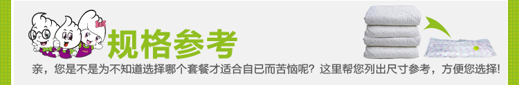 文博真空压缩袋 棉被收纳袋 小号50*70加泵2枚装