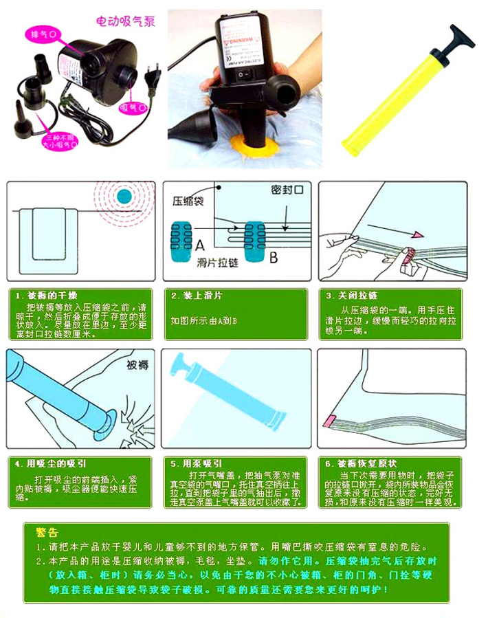 亿丰加厚9丝真空压缩袋 棉被衣物收纳袋/真空袋 60*80中号