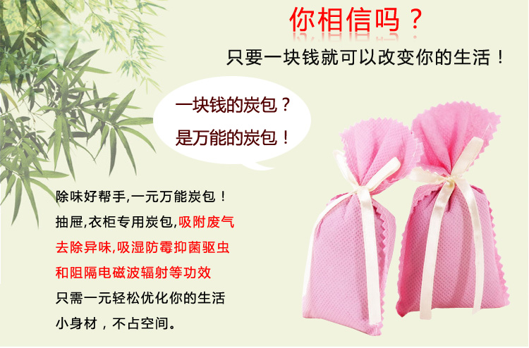 维康竹炭包新房装修除味竹炭包汽车家具冰箱去甲醛家用竹碳包 30g  3包装