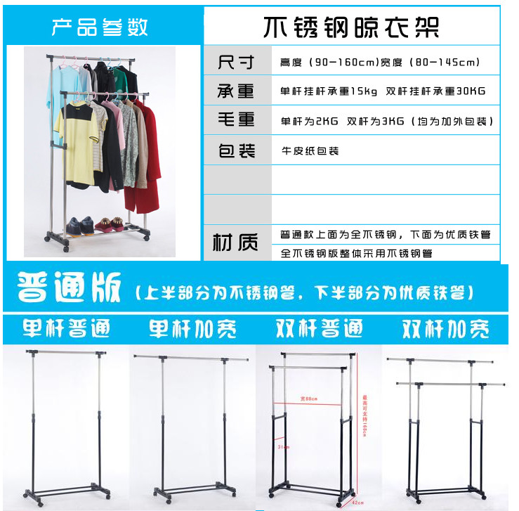 双杆晾衣架不加宽升降式置物带滑轮衣架 不锈钢上下可伸缩落地晾晒衣架子