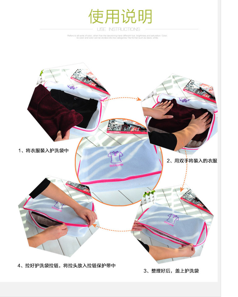 双层加厚细网洗衣袋/护洗袋 五件套