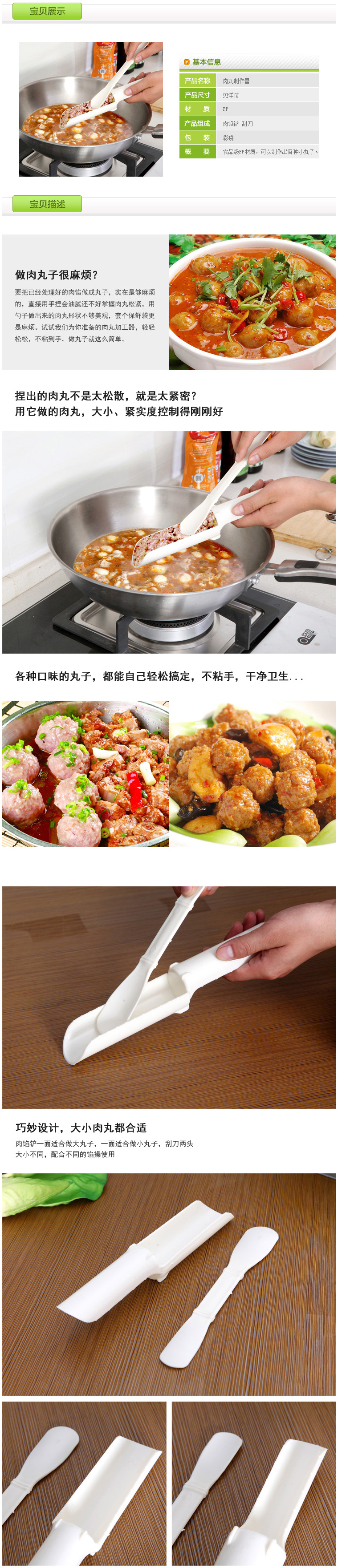 厨房DIY肉丸制作器