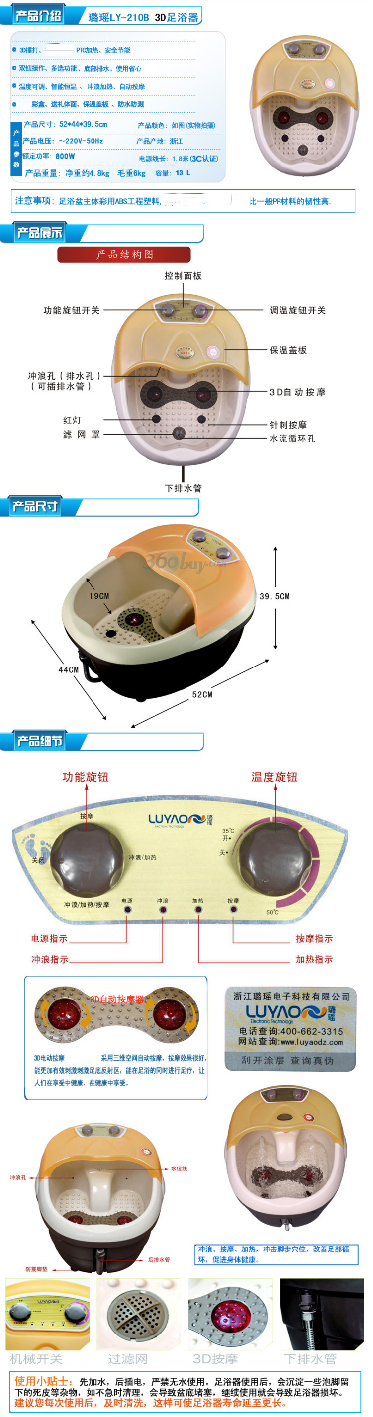 璐瑶 LY-210B 豪华3D按摩足浴盆 3D捶击足浴器