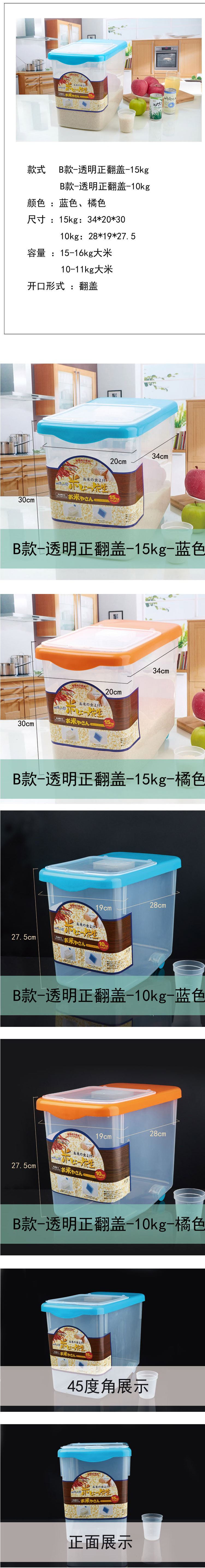 圣强 大号米桶保鲜大米透明储米器储米箱带滑轮送量杯 可装30斤 白色