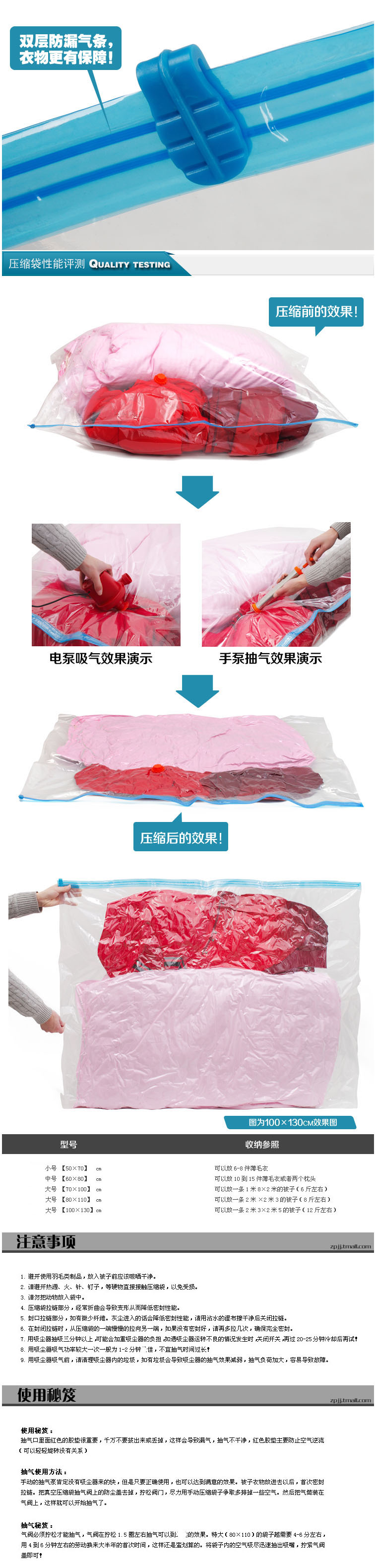 侨丰 压缩袋 衣物棉被压缩袋 90*100cm 11丝2枚入无泵