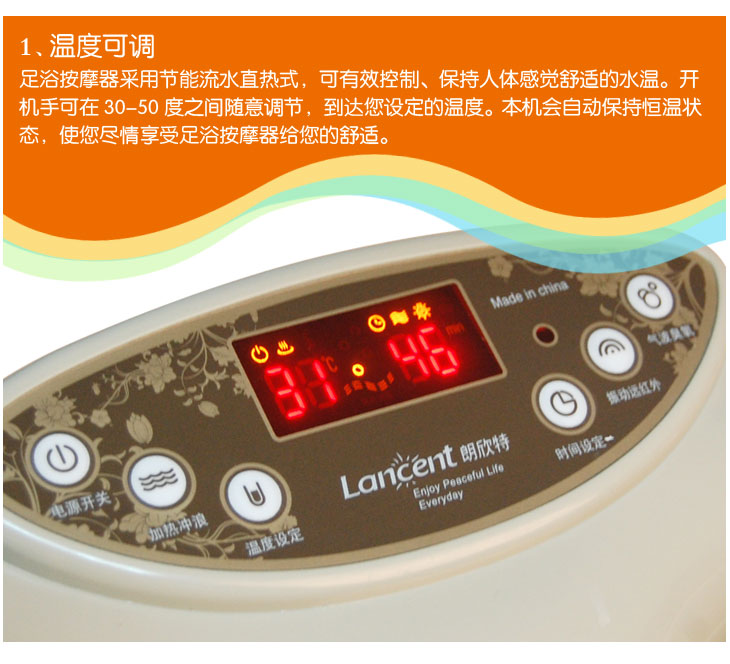 朗欣特（lancent）足浴盆ZY-868 天御系列足浴按摩器洗脚盆