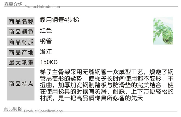 加宽加厚家用折叠梯子人字梯扶梯 四步梯子