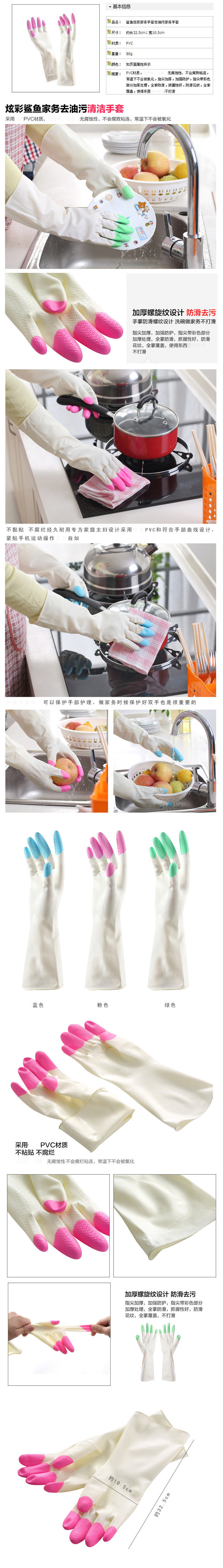 鲨鱼乳胶手套 防滑防水厨房清洁洗碗家务手套S码 颜色随机