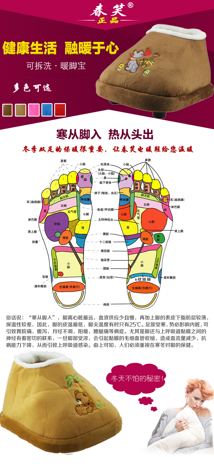 春笑 多功能两档调温电暖鞋