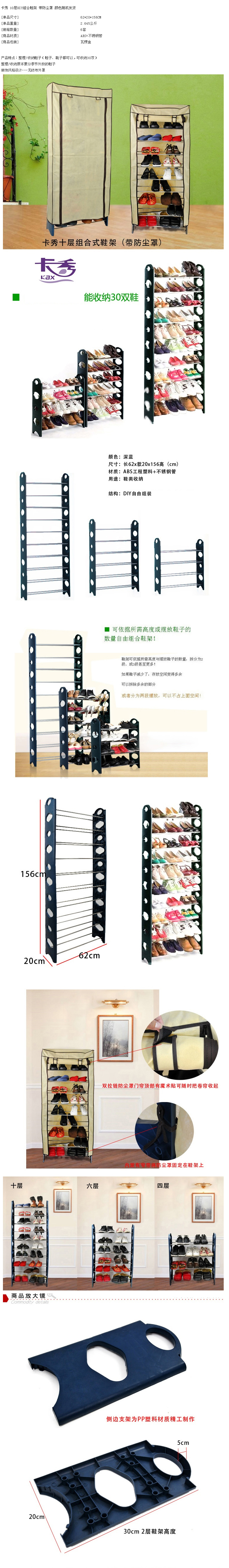 卡秀 10层DIY组合鞋架 带防尘罩 颜色随机发货