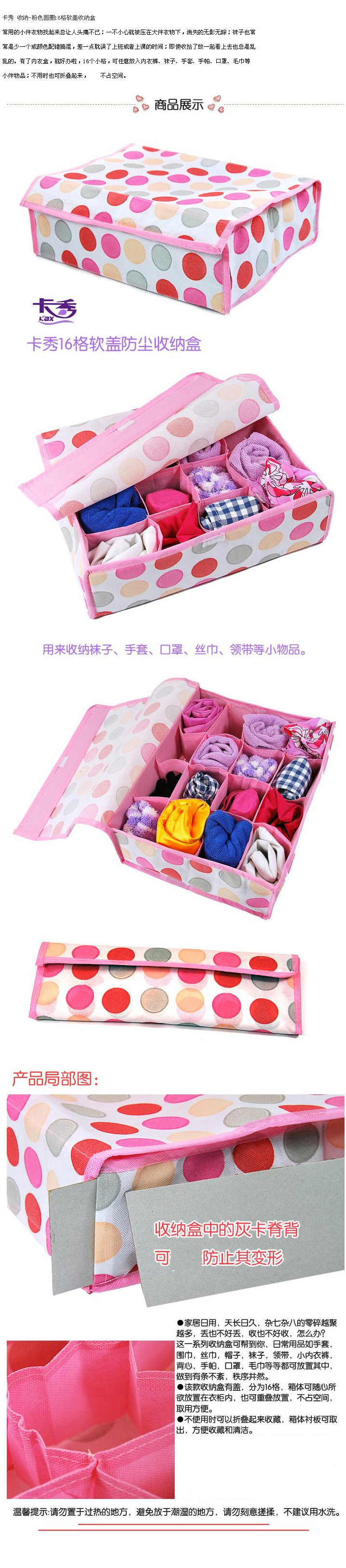 卡秀 收纳-粉色圆圈16格软盖收纳盒（两个装）