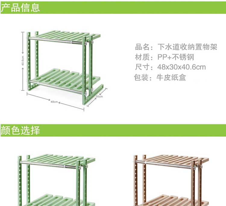 红兔子 多功能置物架厨房收纳架 下水道储物收纳架可伸缩调高度 浅绿色