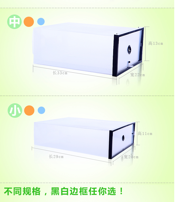 红兔子 鞋柜式透明鞋盒 塑料水晶收纳盒 白色黑框