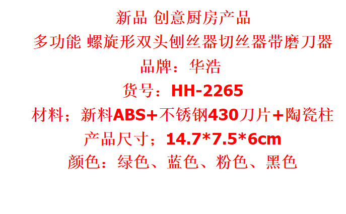 红兔子 螺旋形双头刨丝器 家用带磨刀石切丝器 粉色