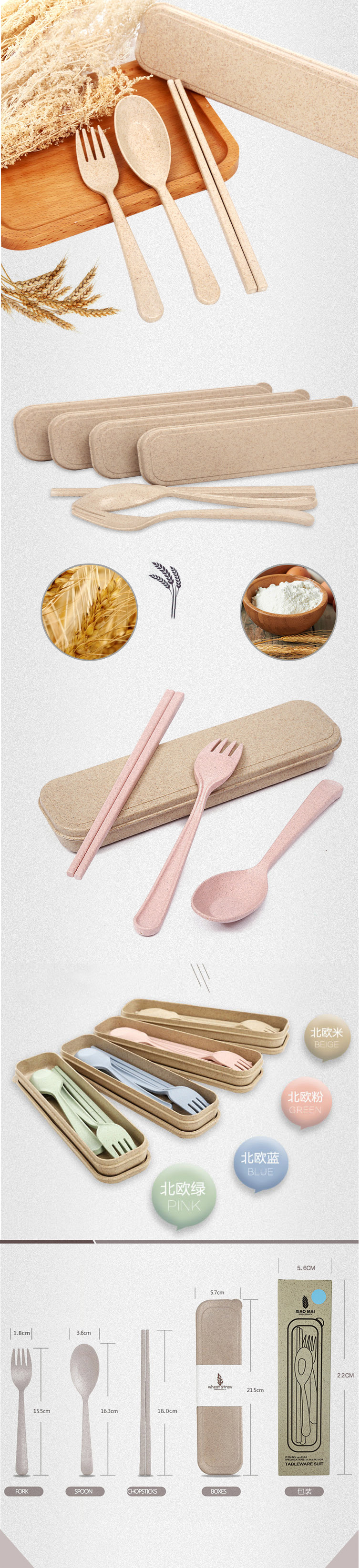 红兔子 天然小麦秸秆便携三件套叉勺筷儿童学生餐具套装 粉色
