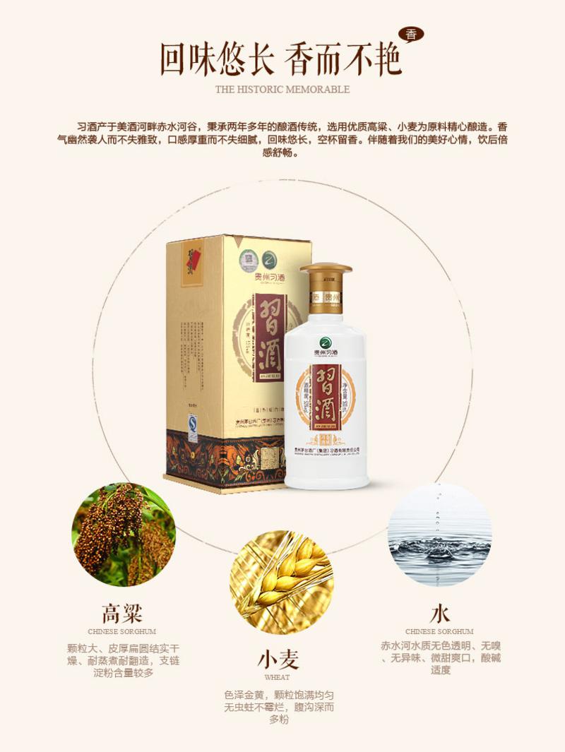 【贵州习酒】贵州茅台酱香型白酒 53度金质习酒 500ml