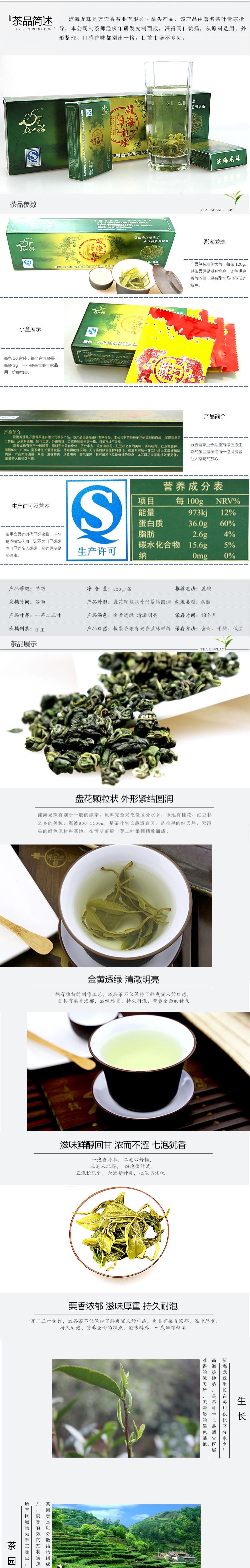 贵州2015新茶叶绿茶 高山有机春茶 众口福原生态特级绿茶120g