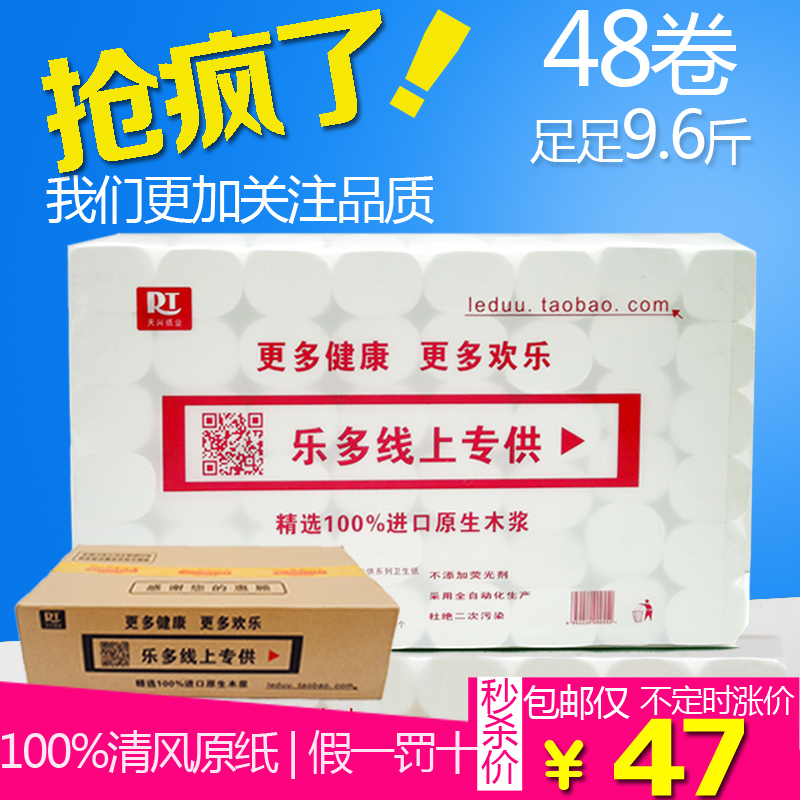 维达V4407卷筒纸3层1000克卷纸3提30卷婴儿系列正品秒杀批发全国包邮