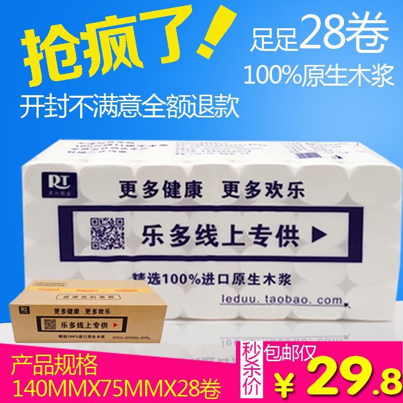 维达V4407卷筒纸3层1000克卷纸3提30卷婴儿系列正品秒杀批发全国包邮