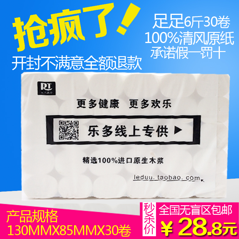 维达V4407卷筒纸3层1000克卷纸3提30卷婴儿系列正品秒杀批发全国包邮