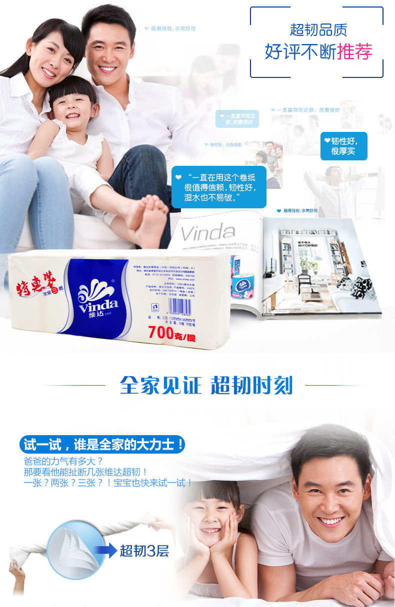 维达/Vinda 维达卷纸无芯卷纸3层700克/提10卷家用家庭装实心手纸厕纸卫生纸