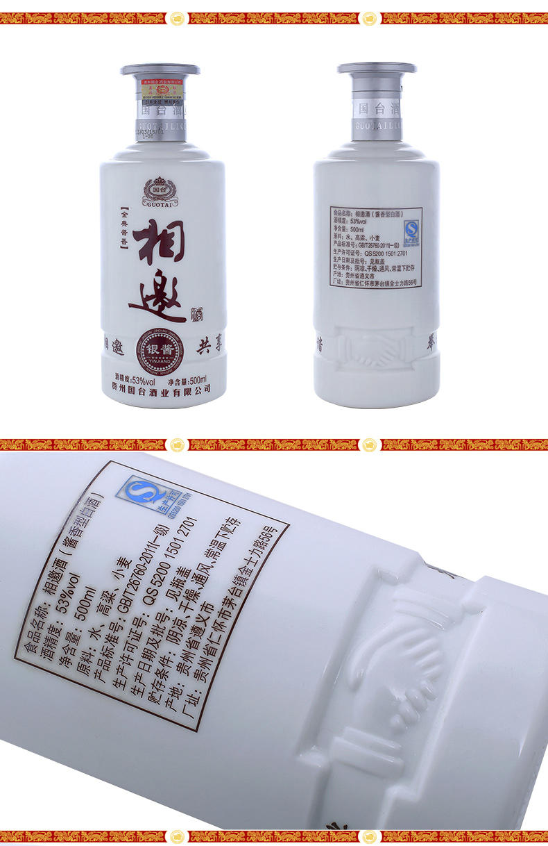 【酒厂自营】国台相邀银酱53度500ml*2 正宗大曲酱香白酒双支礼盒