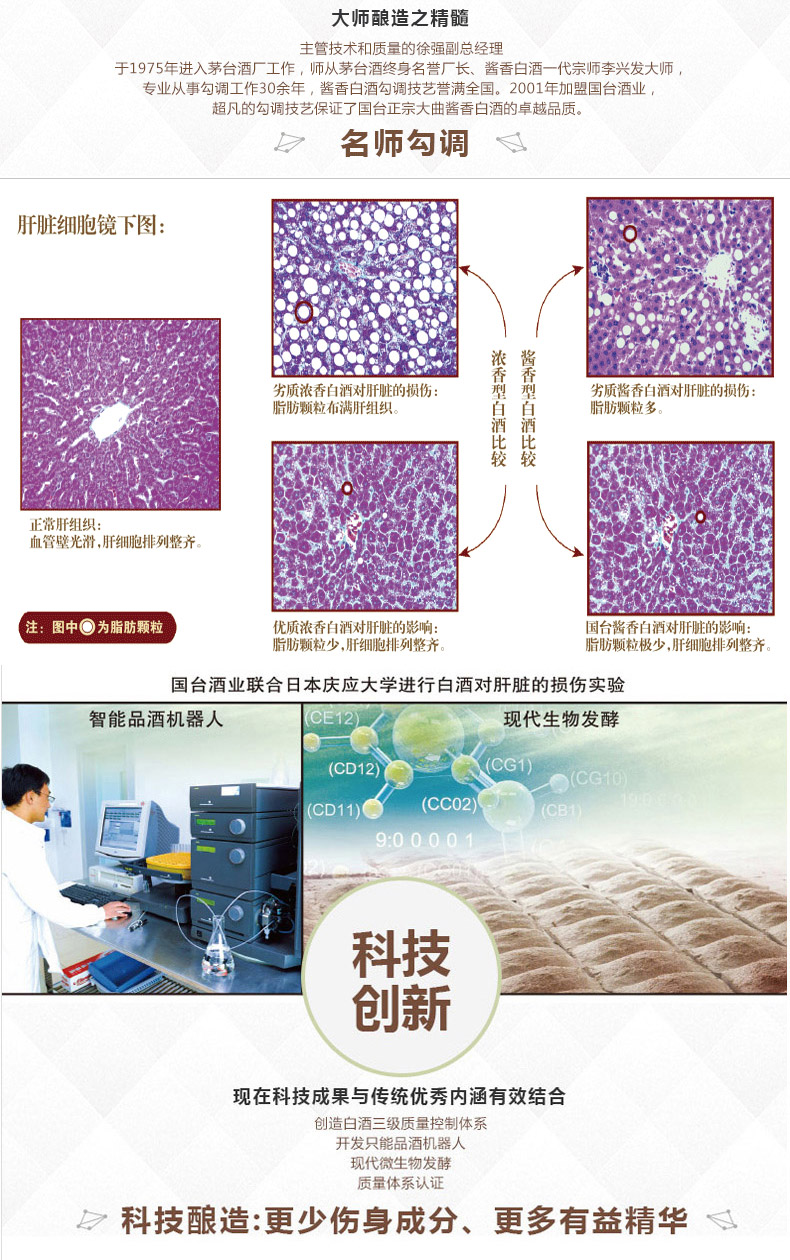 【酒厂自营】国台酒 53度国台金国台500ml 酱香型高度粮食白酒