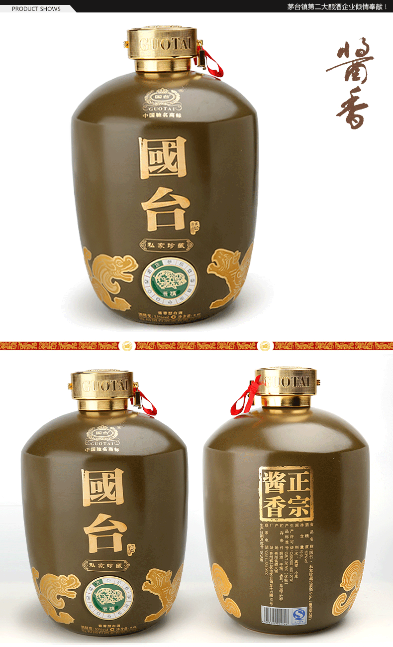 国台酒贵州茅台镇私家珍藏坛装酒9.9L 十二生肖珍藏纪念版