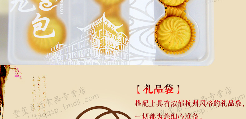 知味观小笼包酥饼 豆沙馅糕点 杭州特产糕点特色点心细沙酥饼138g