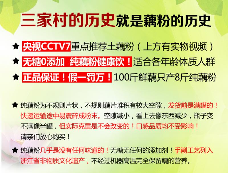 三家村手削西湖纯藕粉 杭州特产手工无糖无添加年货礼盒包邮600g