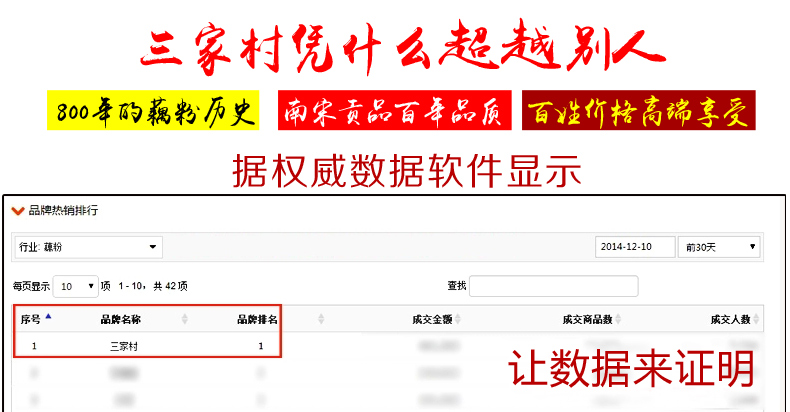 三家村手削西湖纯藕粉 杭州特产手工无糖无添加年货礼盒包邮600g